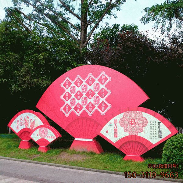不銹鋼扇子_社會主義核心價(jià)值觀系列黨建雕塑