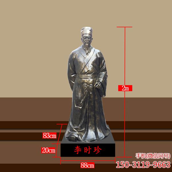 李時珍銅雕全身像_古代歷史名醫(yī)塑像 李時珍銅雕全身像_古代歷史名醫(yī)塑像