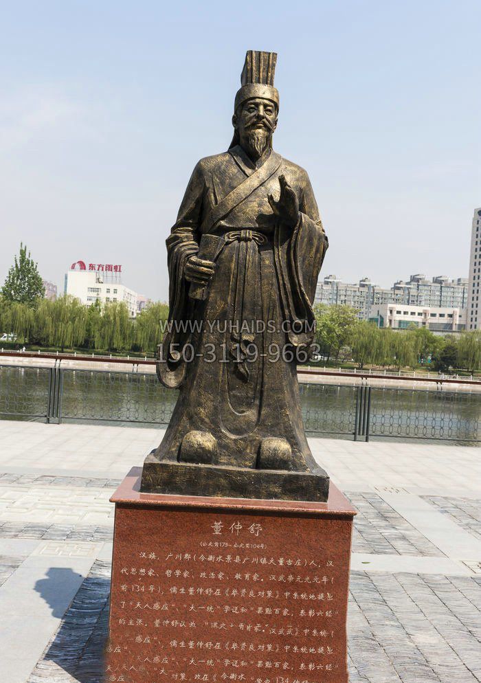 校園董仲舒銅雕 校園董仲舒銅雕