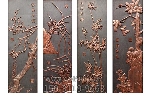 創(chuàng)意室內(nèi)鍛銅浮雕梅蘭竹菊雕塑