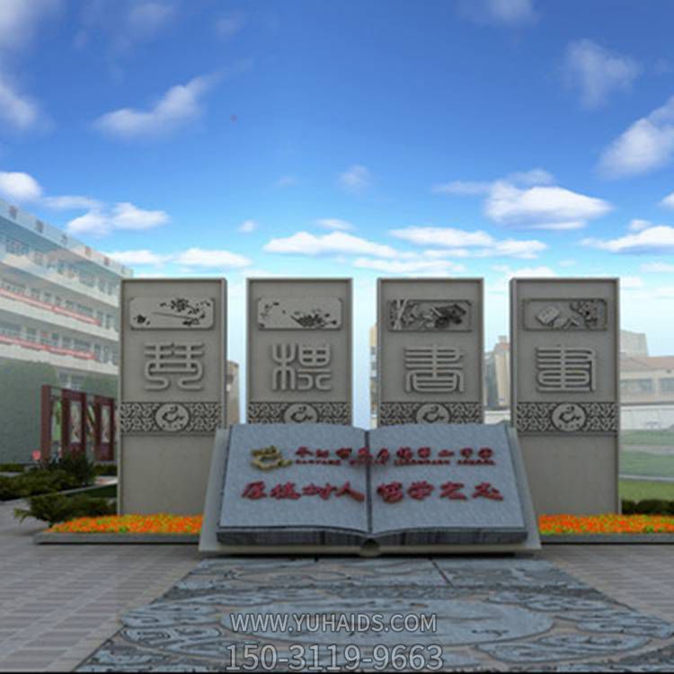 廣場(chǎng)大型大理石石雕園林書(shū)籍景觀雕塑