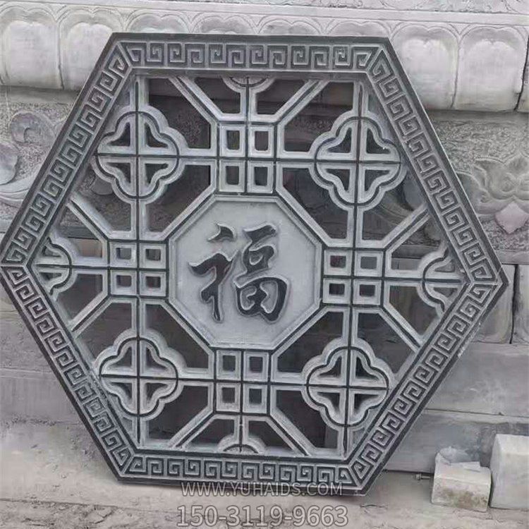青石福字窗花，園林構件雕塑
