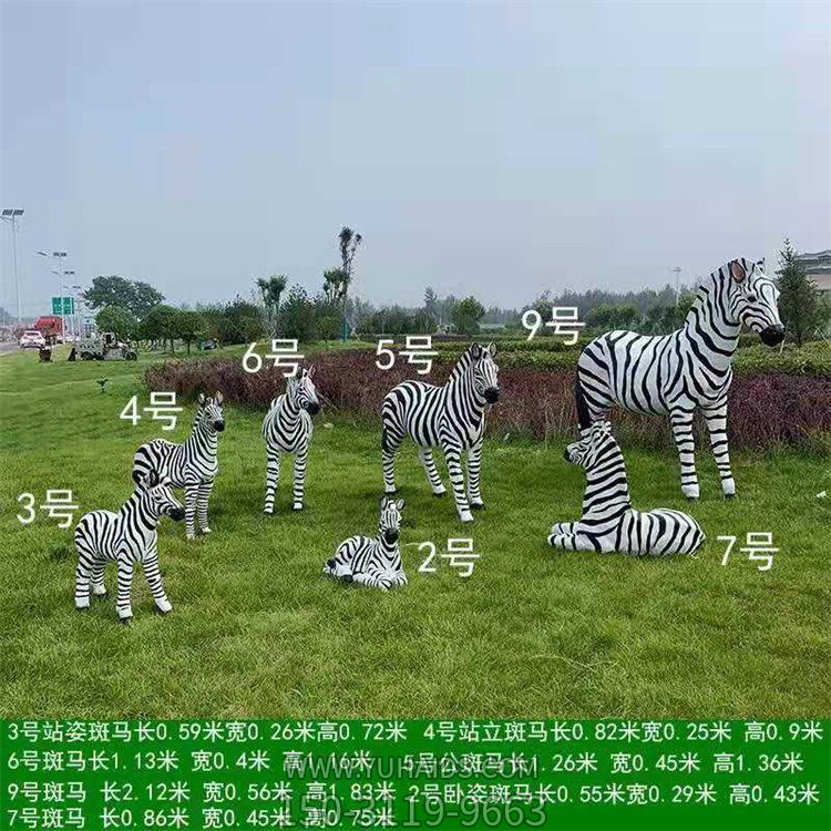 斑馬仿真動物雕塑，玻璃鋼材質(zhì)