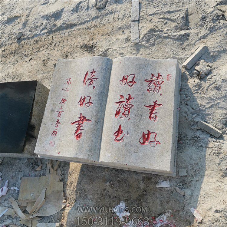 石雕書本，展開的刻字書雕塑