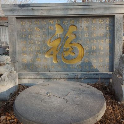 庭院門前青石大型浮雕山水壁畫(huà)迎門墻