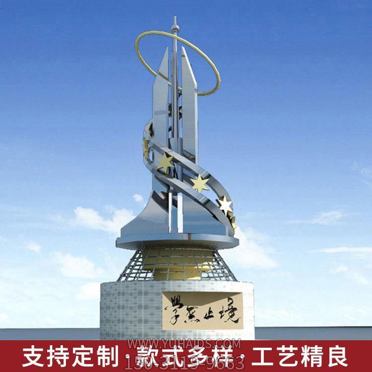 校園創(chuàng)意不銹鋼鏡面學(xué)無止境標志雕塑