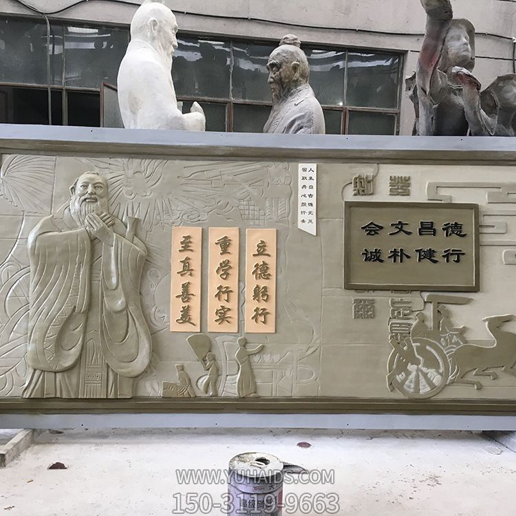 校園園林孔子名人名言玻璃鋼浮雕壁畫(huà)雕塑