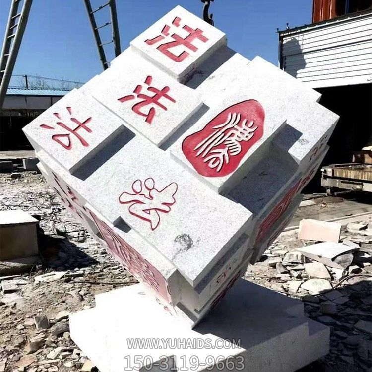廣場法治刻字標志石雕擺件雕塑