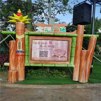 玻璃鋼卡通展示牌，幼兒園兒童樂園展牌