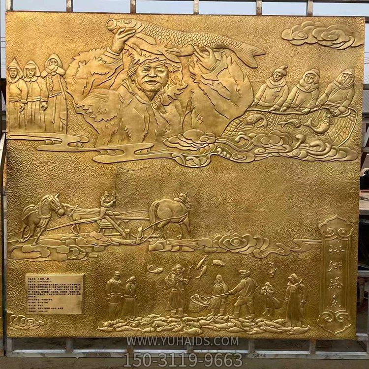 冰湖騰魚，漁文化主題浮雕，銅雕壁畫雕塑