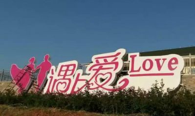公園廣場創(chuàng)意求婚創(chuàng)意愛情雕塑