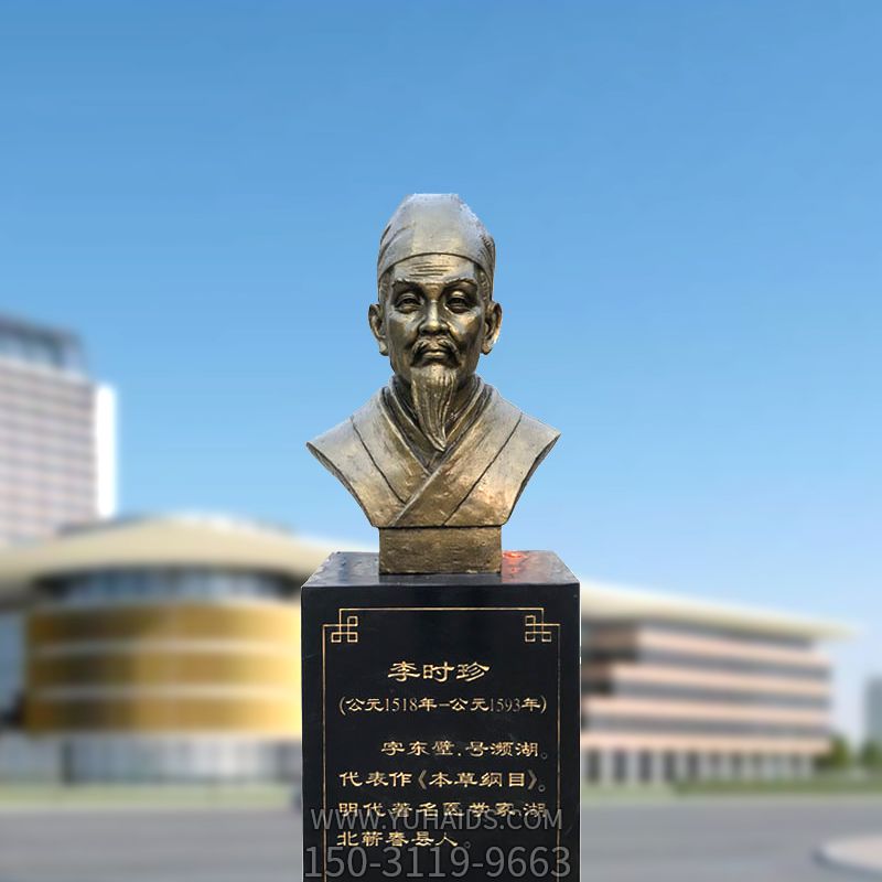 歷史名人中國古代著名醫(yī)學(xué)家頭像雕塑