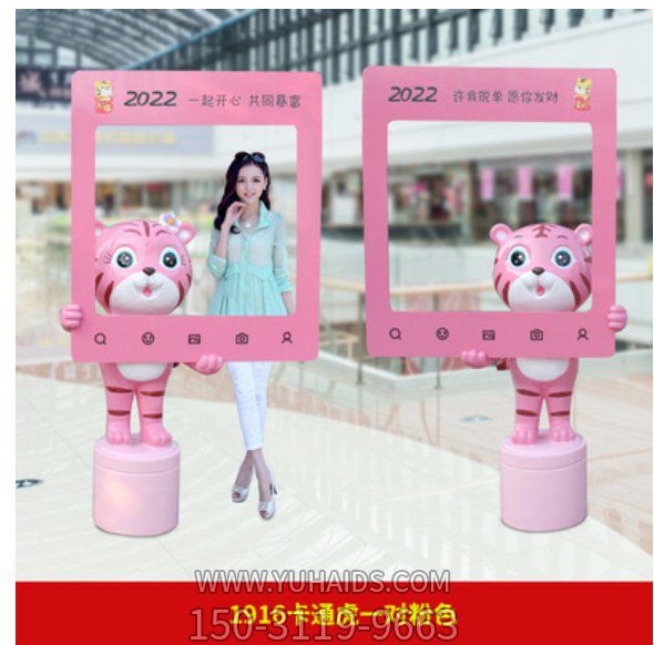 商場拍照玻璃鋼卡通一對粉小老虎雕塑