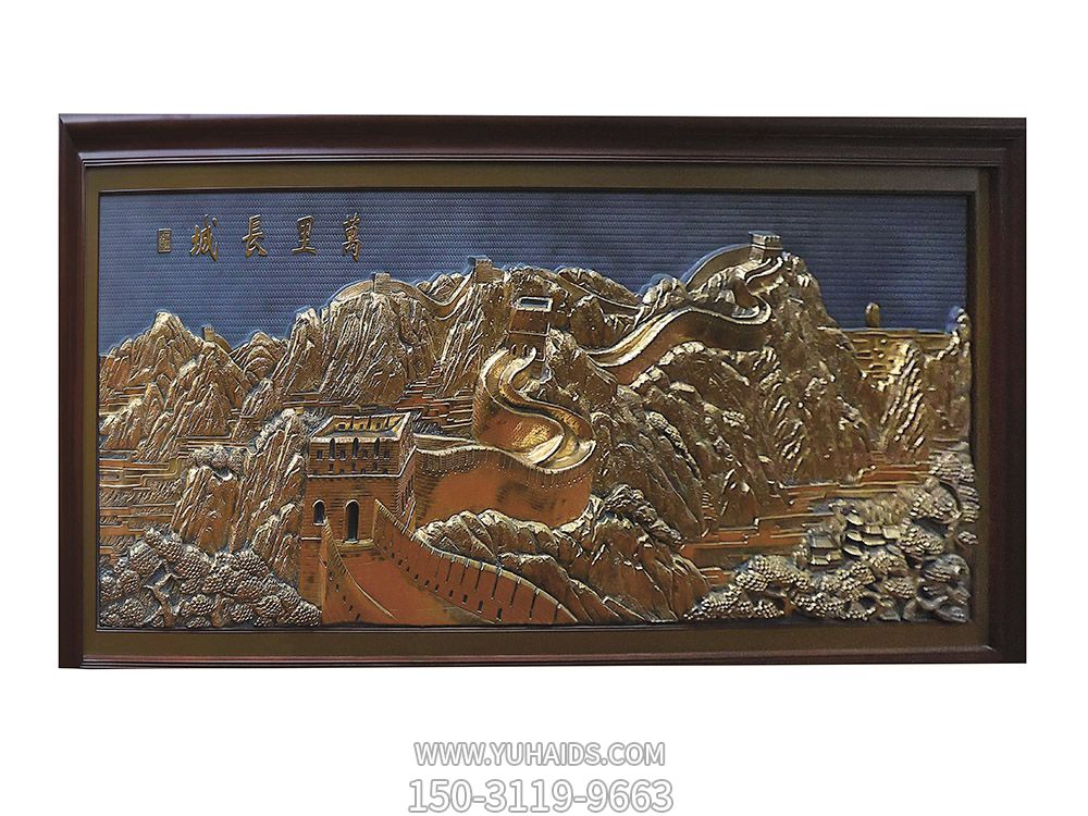 長(zhǎng)城浮雕壁畫(huà)雕塑