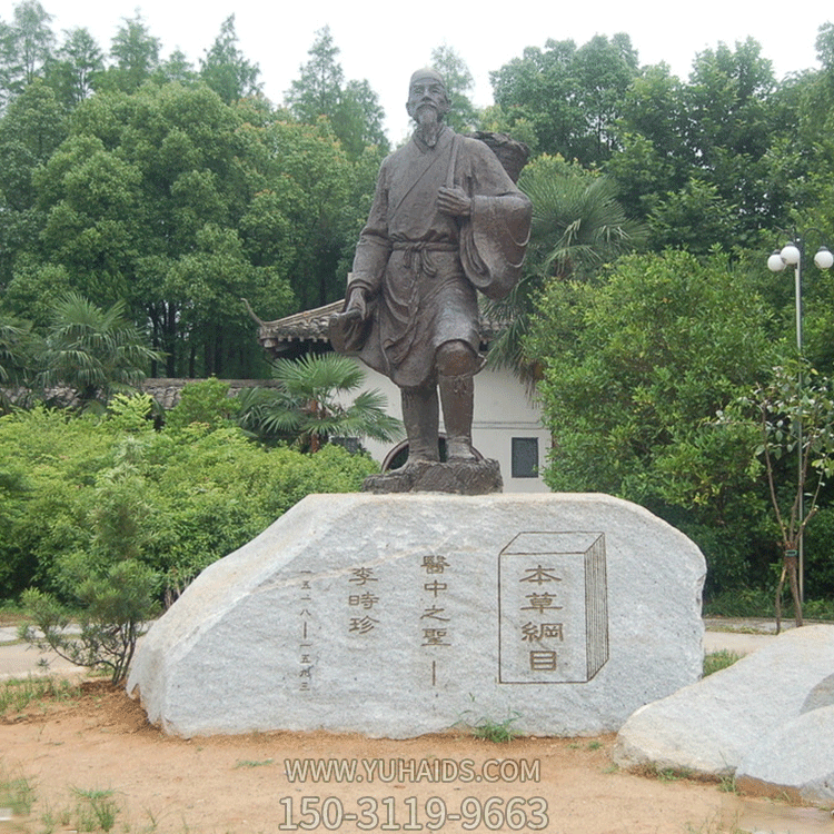 李時珍本草綱目采藥名醫(yī)銅雕像雕塑