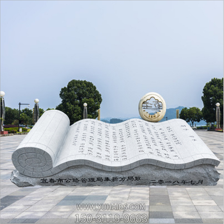 石雕書，城市廣場大型仿古書卷，刻字古書景觀雕塑