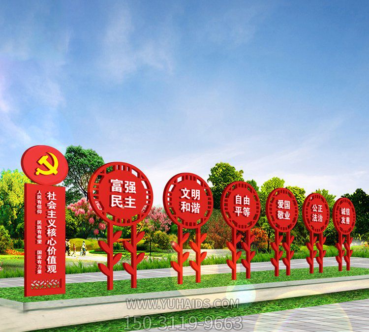 公園廣場創(chuàng)意玻璃鋼彩繪黨價值觀雕塑