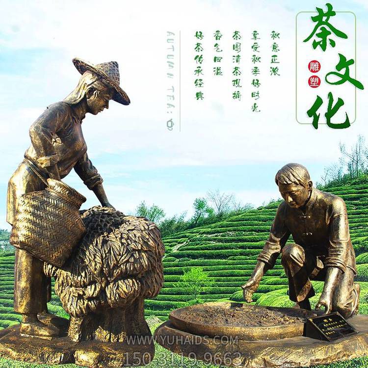 景區(qū)廣場(chǎng)玻璃鋼仿銅樹(shù)脂茶文化鑄銅茶農(nóng)民風(fēng)民俗戶(hù)外擺件雕塑