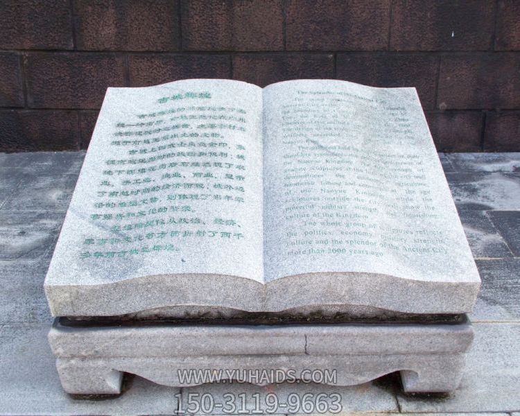 大理石石雕景觀戶外書(shū)本雕塑