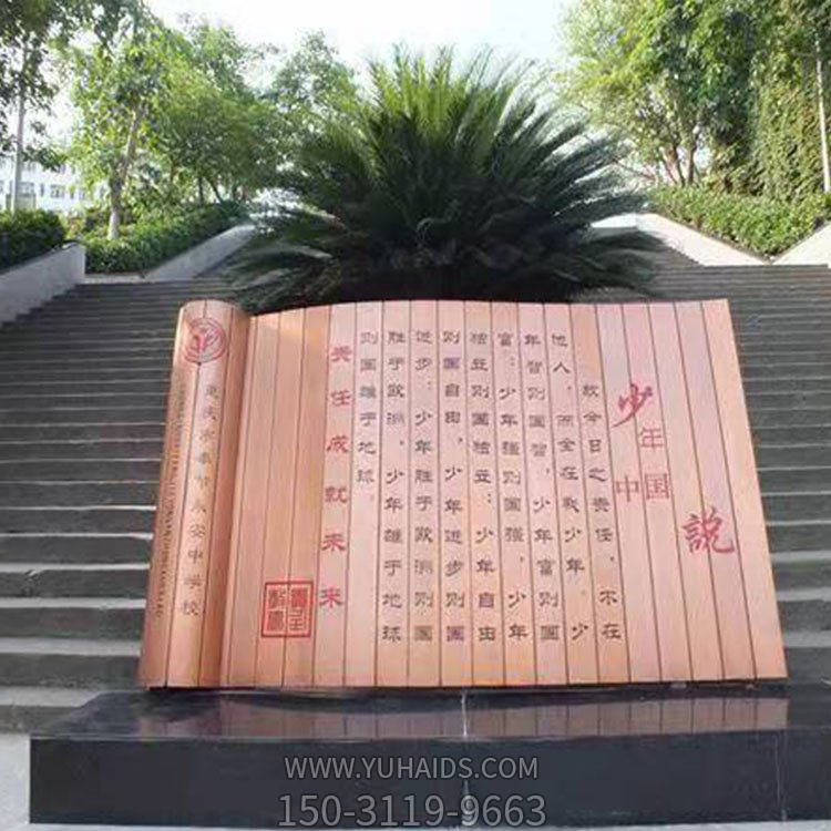 不銹鋼公園仿古創(chuàng)意刻字少年說書簡(jiǎn)擺件雕塑
