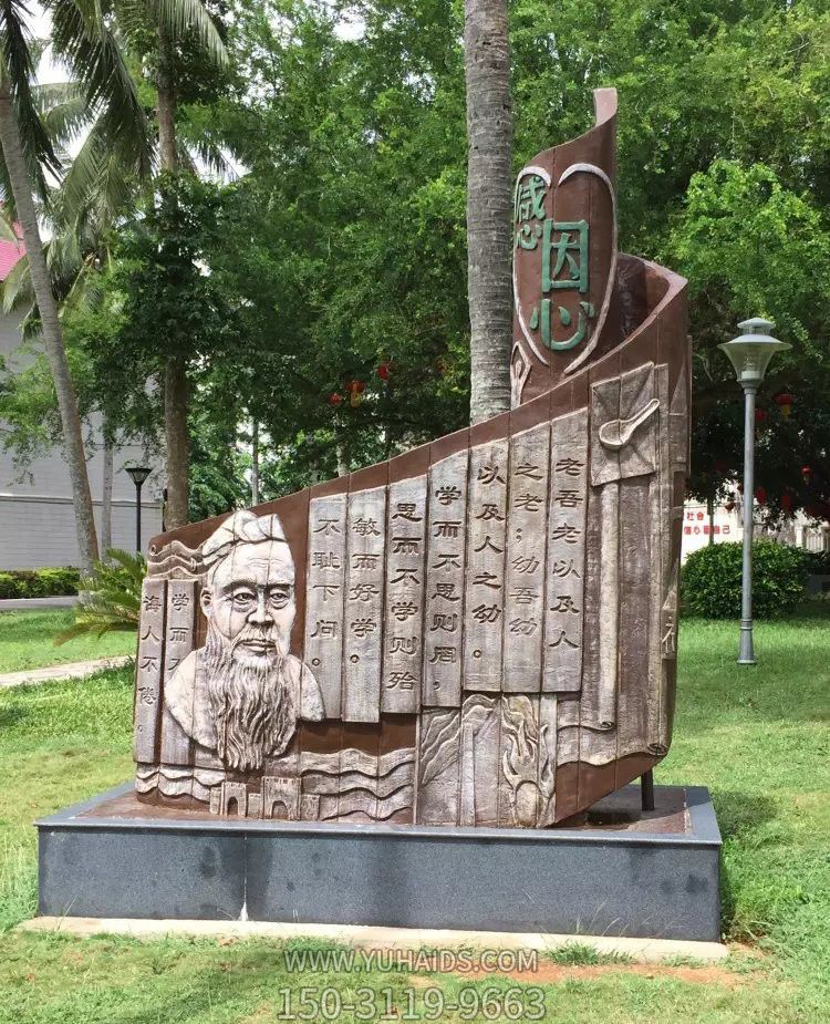 公園廣場(chǎng)草坪擺放孔子論語(yǔ)玻璃鋼仿銅浮雕雕塑