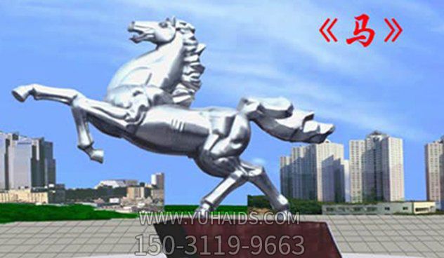 企業(yè)抽象不銹鋼馬崛起雕塑