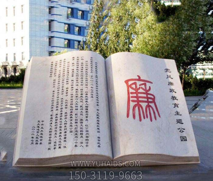 學(xué)校法院廣場(chǎng)漢白玉浮雕漢字廉政石雕 學(xué)校法院廣場(chǎng)漢白玉浮雕漢字廉政石雕