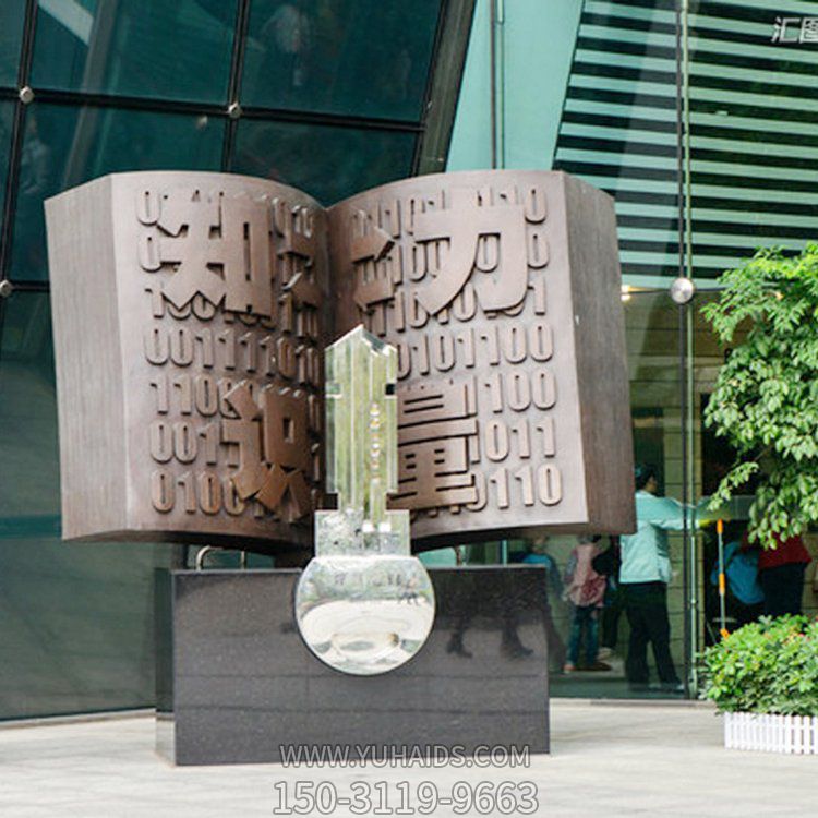 黃銅鑄造鏤空鑰匙 書(shū)本廣場(chǎng)街道雕塑