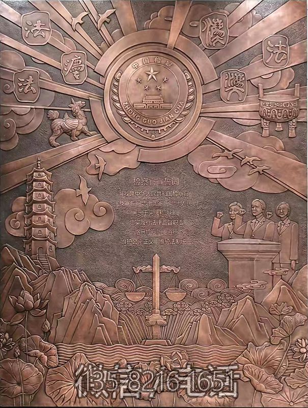 檢察院公平主題浮雕墻