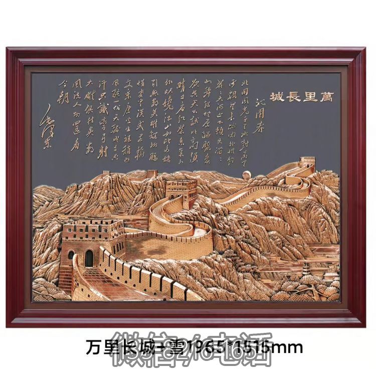 沁園春長(zhǎng)城浮雕裝飾畫