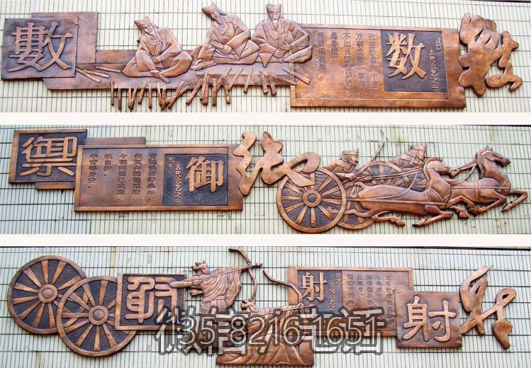 六藝鍛銅浮雕之?dāng)?shù)、御、射