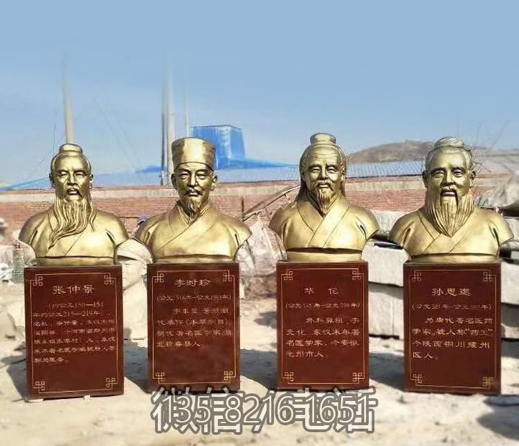 校園醫(yī)院玻璃鋼仿銅古代四大名醫(yī)雕塑
