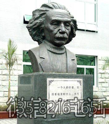 校園銅雕半身像名人偉大愛因斯坦雕塑