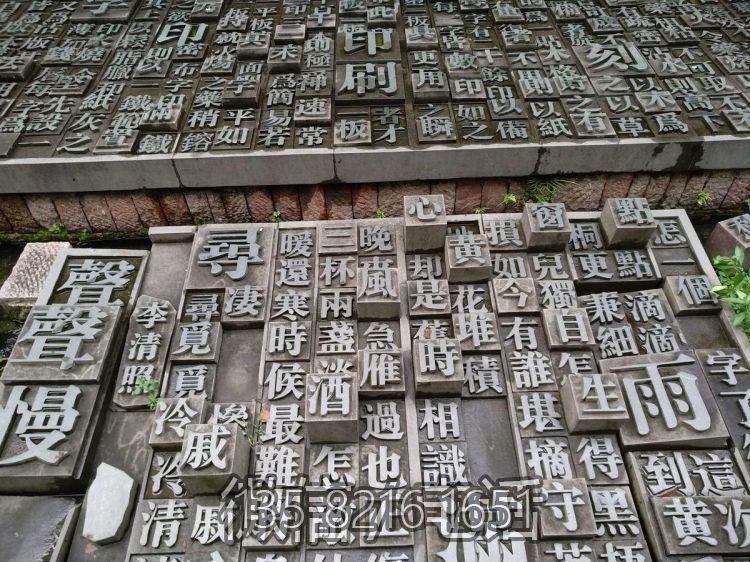 中式簡(jiǎn)約立體浮雕定制活字印刷術(shù)雕塑