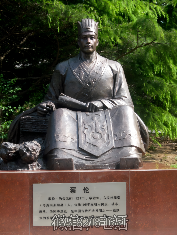 四大發(fā)明造紙術(shù)人物鑄銅蔡倫坐姿雕塑