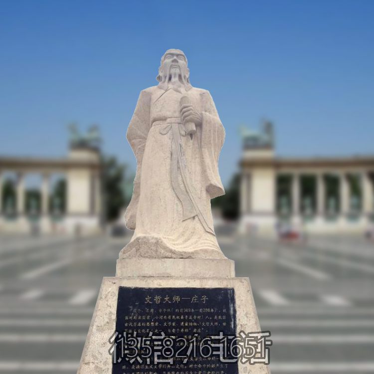 廣場擺件中國古代名人著名哲學(xué)家思想家莊子石雕塑像