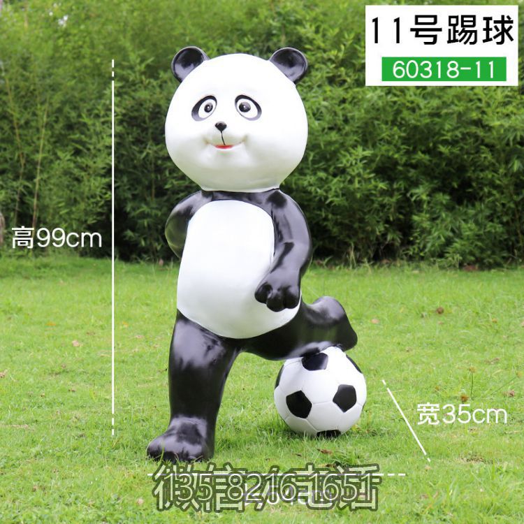 草坪景觀玻璃鋼踢足球卡通熊貓雕塑 草坪景觀玻璃鋼踢足球卡通熊貓雕塑