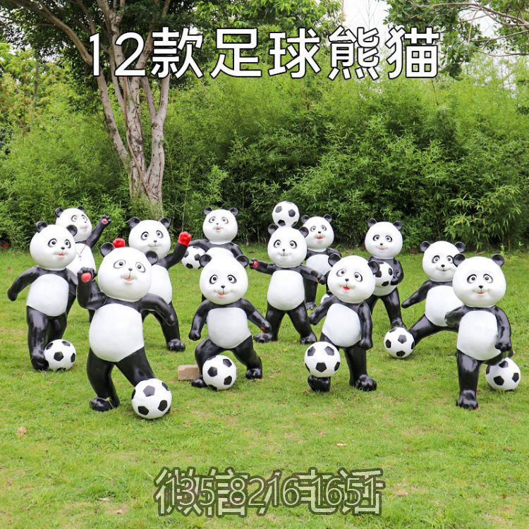 花園景觀組合小品踢足球玻璃鋼卡通熊貓雕塑 花園景觀組合小品踢足球玻璃鋼卡通熊貓雕塑