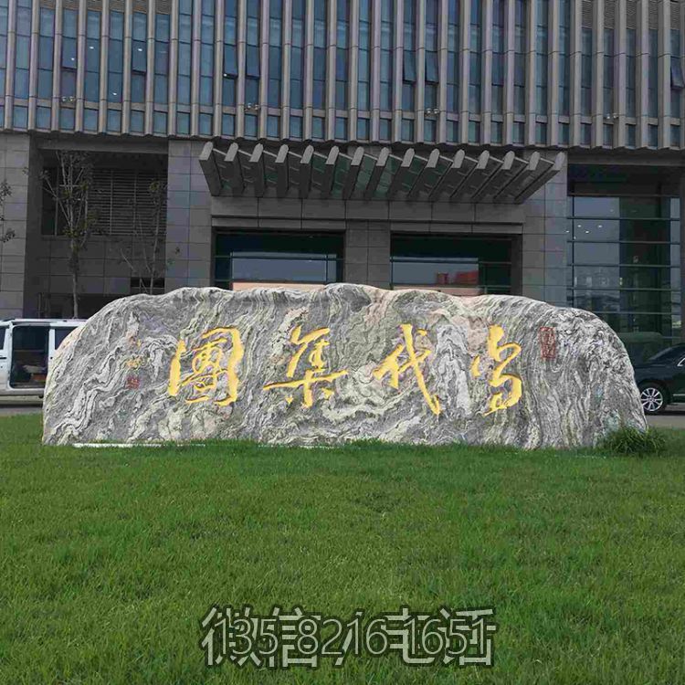 企業(yè)刻字地標石
