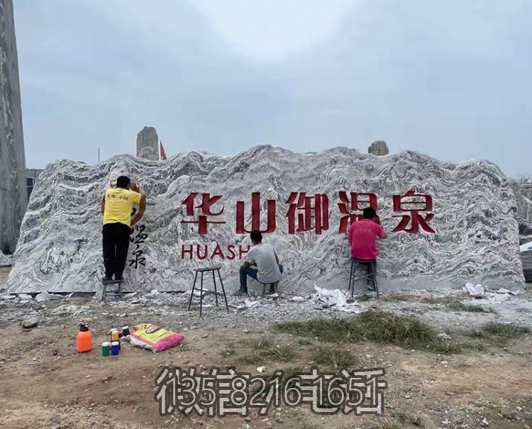 溫泉景區(qū)大型刻字地標(biāo)石