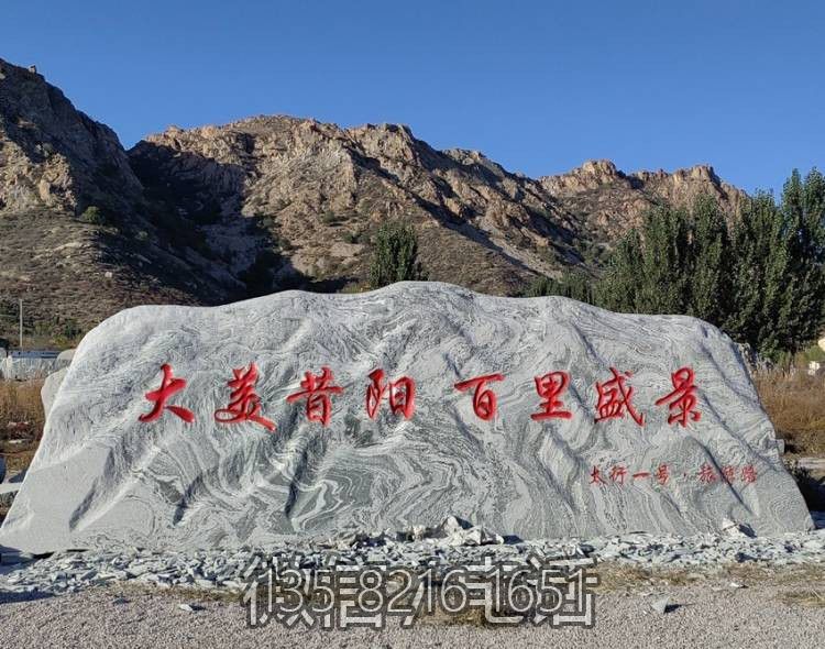 城市地標(biāo)自然景觀石刻字石頭
