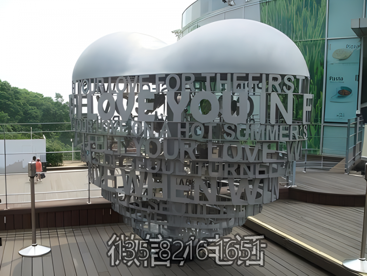 文字鏤空不銹鋼愛(ài)心雕塑