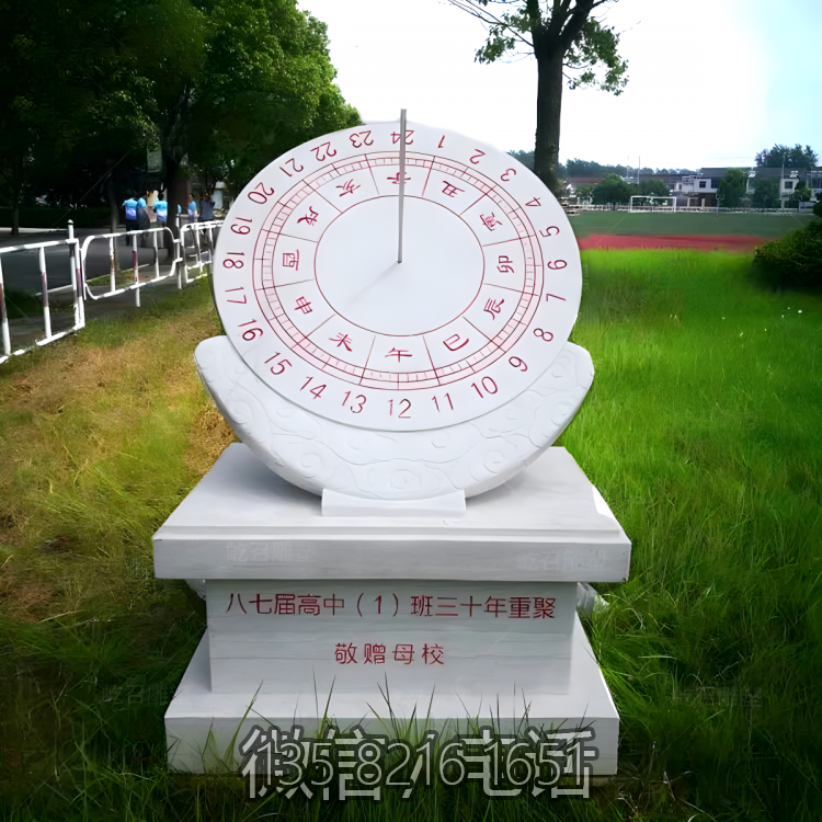 學(xué)校校園漢白玉日晷石雕