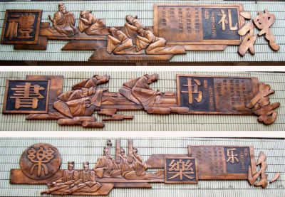 六藝鍛銅浮雕之禮、書、樂