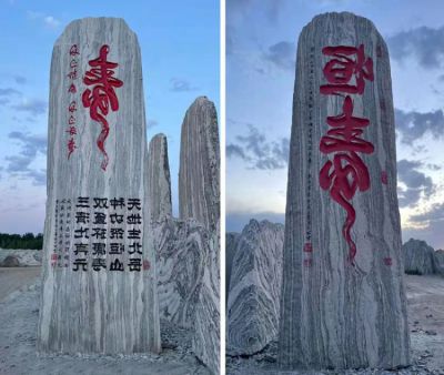景區(qū)大型刻字地標(biāo)石