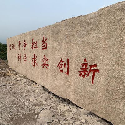 大型刻字石頭，企業(yè)、校園標(biāo)語(yǔ)刻字