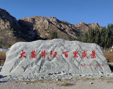 城市地標(biāo)自然景觀石刻字石頭