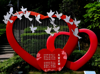 大愛無疆，不銹鋼愛心雕塑
