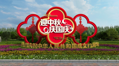 中秋國慶不銹鋼中國結(jié)造型黨建雕塑