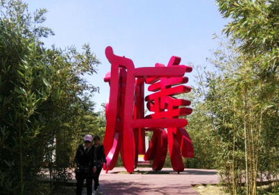 不銹鋼立體字中文文字雕塑